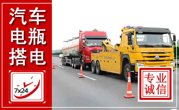 古冶吊车,汽车救援吊车电话
