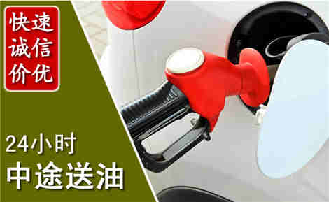 古冶中途送油场景与案例