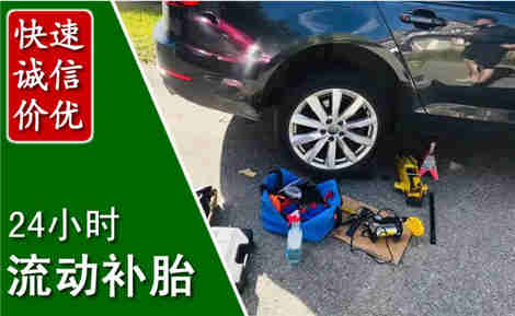 古冶流动补胎场景与案例