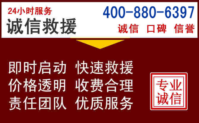 古冶汽车救援 古冶汽车救援