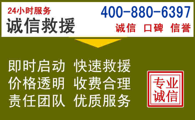 古冶汽车救援电话 古冶汽车救援电话