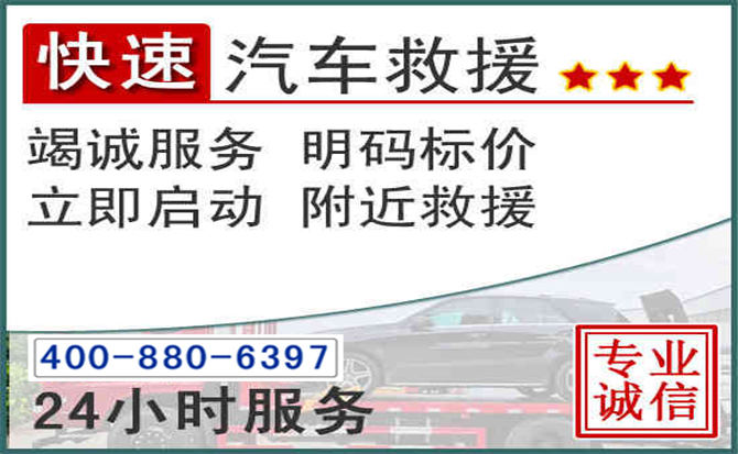 古冶长春拖车电话 古冶长春拖车电话