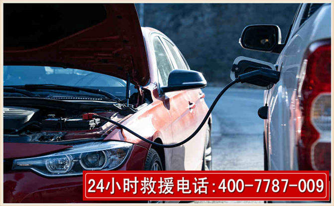 古冶汽车电瓶搭电救援电话 古冶汽车电瓶搭电救援电话
